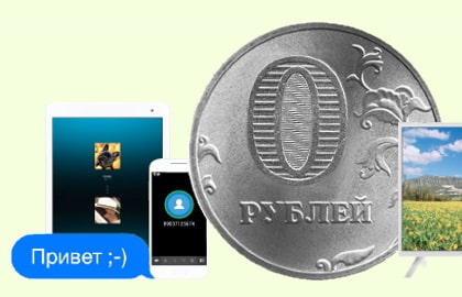 в Темникове появился интернет за 0 рублей. В чем подвох?